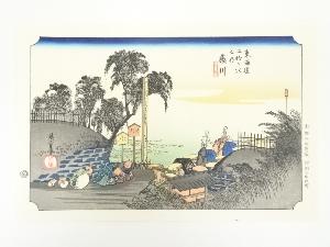 歌川広重　東海道五十三次　藤川　手摺木版画